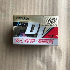 K663/Victor 60 未開封 DV3枚パック ミニDVカセット