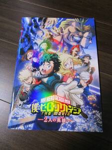 【中古 送料込】『僕のヒーローアカデミア THE MOVIE ２人の英雄』 ◆N11-768