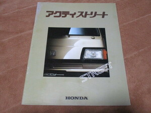 1985年8月発行アクティ・ストリートのカタログ