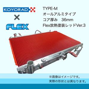 税込価格 レヴォーグ VM4 VMG 用 KOYORAD コーヨーラド KOYO コーヨー TYPE-M ラジエーター ラジエター