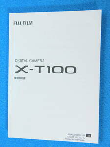 送料無料 FUJIFILM X-T100 使用説明書 富士フイルム ＃9592