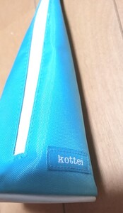 ★Kottei　コッテイ★ペンケース★丈夫なナイロン製　抗菌素材　軽い　