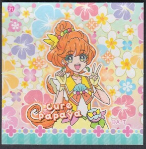 トロピカル～ジュプリキュアシール ヤマザキ　21