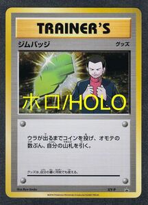 即決◆ ホロ holo XY-P サカキ ジムバッジ ポケモンカード ポケカ ポケモンカード pokemon CARD プロモ PROMO 【9】