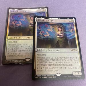 MTG マジックザギャザリング 希望の源、ジアーダ PWFM プロモ foil 海鵜げそ