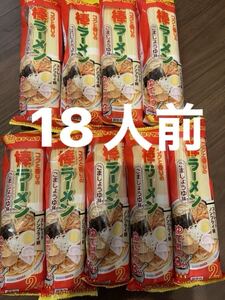 九州　ラーメン9点　18人前セット　マルタイ　ごましょうゆ　棒ラーメン