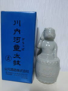 【1円～】川内河童太鼓 がらっぱ 山元酒造株式会社 陶器製ボトル 未開栓 カッパ 25％ 360ml