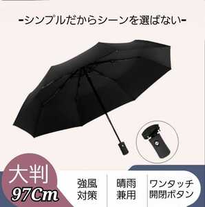 折りたたみ傘 晴雨兼用 撥水加工 グラスファイバー 自動 ワンタッチ 折り畳み傘 梅雨対策 防水加工 ビジネス 男女兼用 超撥水 