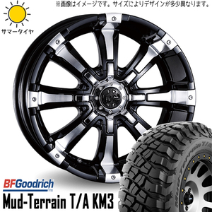 プラド 265/65R17 ホイールセット | BFグッドリッチ マッドテレーン KM3 & マーテル ビースト 17インチ 6穴139.7