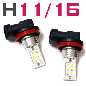 LED バルブ フォグランプ H11/H16 ラフェスタ ハイウェイスター CWEFWN/CWEAWN 日産 ステルス 12W LED球 交換用 ライト ランプ 電球