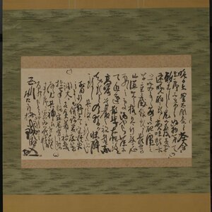 【深和】富岡鉄斎 桜花画入書状「鮒すしの文」明治卅一（1898）年四月廿三日付 西川太治郎宛 真筆（文人画家 書家 書翰 豊公三百年祭）