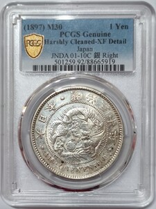 日本 古銭 銀貨 円銀 1897 明治30年 右丸銀 1円 一圓 PCGS XF Detail 希少 