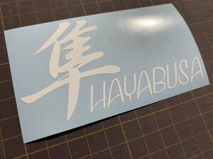 隼 ハヤブサ HAYABUSA カッティングステッカー Ｎデザイン N-design バイク