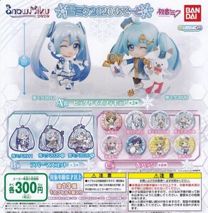 販促ディスプレイPOP付 雪ミク 2020 あそーと 全13種set Snow Miku/初音ミク