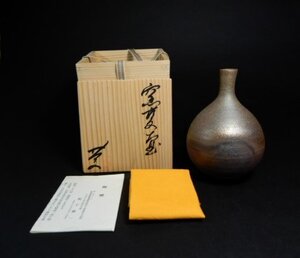 松下慶一　窯変壺　花瓶　栞付き　黄布付き　共箱付き　花入　花器　インテリア　S-280