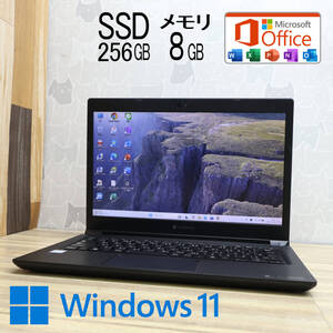 ★美品 高性能8世代4コアi5！SSD256GB メモリ8GB★S73/DN Core i5-8250U Webカメラ TypeC Win11 MS Office2019 Home&Business★P80993