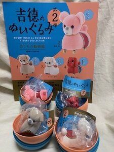 ◎ kenelephant ケンエレファント 吉徳のぬいぐるみ 第2弾 全4種セット フィギュア