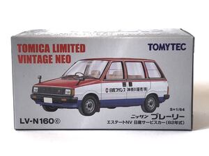 未使用 トミカ リミテッド ビンテージ ネオ TOMICA LIMITED VINTAGE ニッサン プレーリー エステートNV 日産サービスカー 82年式 LV-N160 c