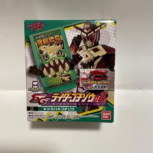 新品　未開封　仮面ライダーガヴ SGライダーゴチゾウ02 キャラパキゴチゾウ 