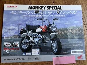 当時物カタログ中古 ホンダ モンキー スペシャル CBX400F仕様 AB27 HONDA MONKEY SPECIAL 2003年12月現在