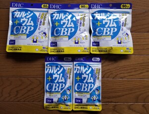 新品未開封　 DHC カルシウム CBP90日分3袋　20日分2袋