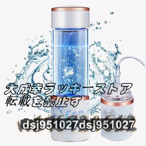 水素水生成器 超高濃度 携帯用 水素水ボトル 5000PPB 一台三役 300ML 冷水/温水通用 ボトル式電解水機 飲める 美容 健康 携帯用