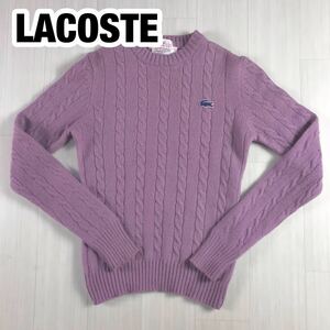 LACOSTE ラコステ ウールニット ケーブルニット セーター LT(14) パープル Vネック 糸巻きタグ 青ワニ