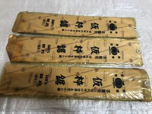 未使用品♪玉鳥　レザーソー　本職用　仮枠鋸　替刃式　16点セット　360mm