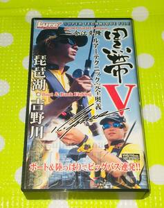 即決〈同梱歓迎〉VHS 黒帯Ⅴ 今江克隆 ルアーマガジン 釣り 魚◎その他ビデオDVD多数出品中∞H84