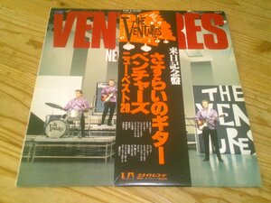 LP：THE VENTURES NEW BEST 20 さすらいのギター ベンチャーズ・ニュー・ベスト20：帯付