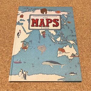 MAPS マップス　新・世界図絵　徳間書店　カバーなし