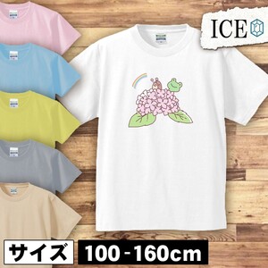 紫陽花から覗くカエルとかたつむり イラス キッズ 半袖 Tシャツ 男の子 女の子 ボーイズ ガールズ プリント 綿 おもしろ 面白い ゆるい ト