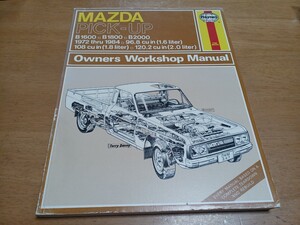 ■希少MAZDAピックアップ■Haynesヘインズ マツダPICK-1UPトラックB1600 B1800 B2000/1972-1984オーナーズワークショップ配線図付き整備書