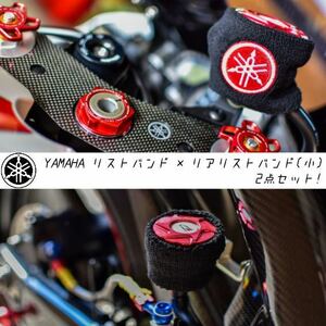 【当店限定】YAMAHA 汎用 ブレーキマスターシリンダーカバー2点セット！新品