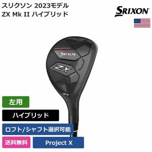 ★新品★送料無料★ スリクソン Srixon Golf ZX Mk II ハイブリッド Project X 左利き用