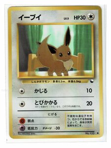 青無●133イーブイ■ポケットモンスターカードゲーム 　拡張シート 第１弾（青版）■未使用 ポケモンカード　旧裏面　旧裏