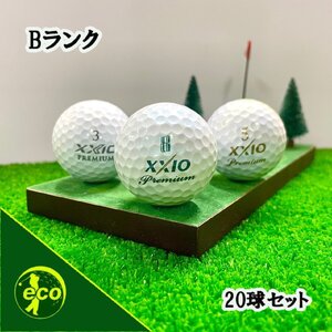 ロストボール ゼクシオ プレミアム 20球 Bランク 中古 ゴルフボール ロスト XXIO エコボール