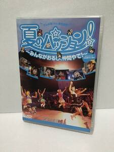 即決！ DVD セル版 でんぱ組.inc 夏のパッション! みんながおるし、仲間やで! in 大阪城野外音楽堂 送料無料！