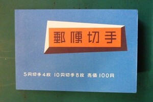 郵便切手帳　帳24 　おしどり・壁面100円　1959.4.20 未使用　完美品　T-54-1