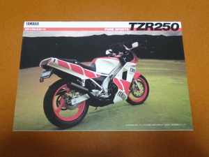 TZR250 縮小版 カタログ。検 TZR250R、TZ RZ RZV YZR 50 125 250 350 400 500 750 R、ヤマハ、2ストローク、レーサー レプリカ