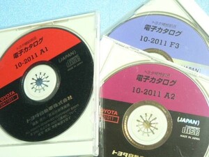 原版 トヨタ 電子カタログ 2011年版10月版 合計3枚 メール便OK