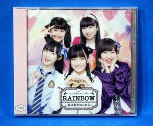 [未開封新品CD] たこやきレインボー 「RAINBOW ～私は私やねんから～ TYPE-C 」