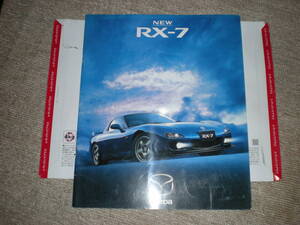 未使用品　カタログ　MAZDA　オールド　マツダ　旧車　FD3S　RX-7　１９９９年3月