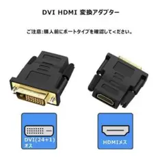 DVI-I 24+1 （オス） to HDMI （メス) 変換アダプタ