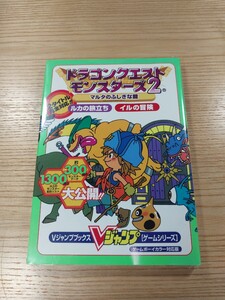 【E1396】送料無料 書籍 ドラゴンクエストモンスターズ2 マルタのふしぎな鍵 ルカの旅立ち イルの冒険 ( GBC 攻略本 B6 空と鈴 )