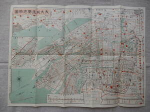 昭和3年発行／両面図「大阪主要地帯図／京都名勝遊覧図」54×39㎝程