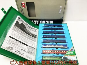 美品 MICRO ACE A-0336 24系24型客車金帯 夢空間 8両セット マイクロエース Nゲージ鉄道模型 走行確認済み ライト点灯 M03-531ek/G4