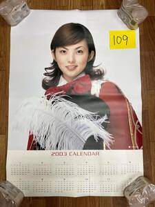 109　ポスター　2003年　カレンダー　田中麗奈　管理番号4