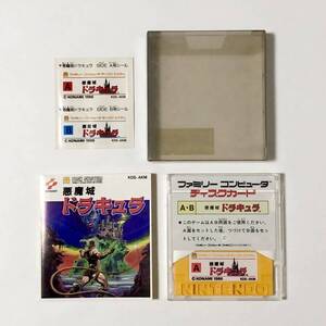 ファミコン ディスクシステム 悪魔城ドラキュラ 箱説・シール付き コナミ Nintendo Famicom Disk System Castlevania CIB Tested Konami