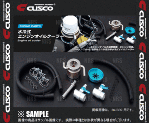 CUSCO クスコ 水冷式エンジンオイルクーラー 86 （ハチロク） ZN6 FA20 12/4～ (965-012-AN